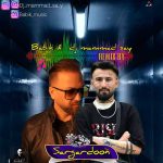 دانلود ریمیکس بابیک به نام سرگردون (دی جی ممد سای)