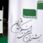 مهلت ارسال آثار به جشنواره فیلم کوتاه تهران تمدید شد