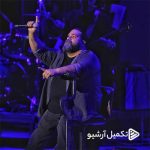 دانلود آهنگ رضا صادقی به نام ناز شستت