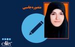 وقتی روی ماه خداوند بوسیدنی است