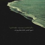 دانلود آهنگ یکی نیست که بگه دلتنگیامو امید زمانی MP3