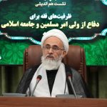 رهبر انقلاب در برابر ائمه کفر اندیشه انفعالی ندارد