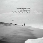 آهنگ گل سرخ لبای تو یه دمنوشه و آروم میکنه MP3