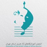 بیانیه تند آموزشگاه‌های آزاد هنری در خواب غفلتِ وزارت فرهنگ