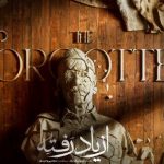 دانلود آهنگ نیما مسیحا از یاد رفته