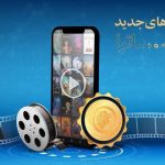 ساترا 2 طرح نمایشی را تأیید کرد