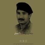 مسیح ارتش