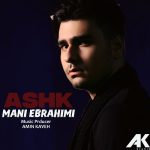 دانلود آهنگ مانی ابراهیمی بنام اشک