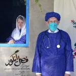 مستند «فصل انگور» آماده نمایش شد