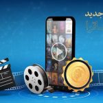 ساترا ۲ طرح نمایشی را تایید کرد