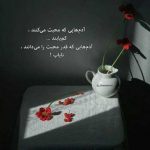 ریمیکس زرد » فدایی و یاس دیجی بی ال اچ BLH Remix