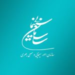 تشکیل اولین جلسه تشکل فرهنگی صنف آموزشگاه‌های آزاد سینمایی؛ مهری شیرازی رئیس هیئت مدیره شد