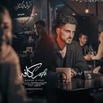 آهنگ امو بند کیان کافه / لینک مستقیم MP3