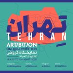 یادی از درگذشتگان جنگ تحمیلی ۱۲ روزه در «تهران»