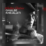 آهنگ مرتضی پاشایی قلب خجالتی / نسخه اصلی MP3