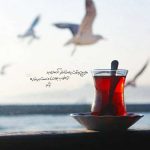 آهنگ میمونم با تو تویی دنیام تو عشق زیبام / نسخه اصلی
