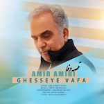 Amir Amiri – Ghesseye Vafa
