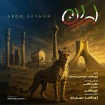 Aron Afshar – Iran