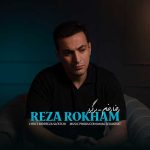 دانلود آهنگ رضا رخام به نام برگرد