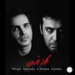 آهنگ گلوله با صدای محسن چاوشی و محسن یگانه هوش مصنوعی