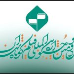 فراخوان بخش «کتاب و سینما» در جشنواره فیلم کوتاه تهران منتشر شد