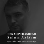 دانلود آهنگ ابراهیم هاشمی بنام سلام عزیزم