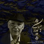 Arash Farokhzad – Pedar
