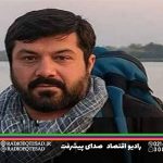ترور خانوادگی دانشمند هسته‌ای را در رادیو ببینید