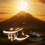 Mohammad Taha Etemadi – Khoda Ba Mast