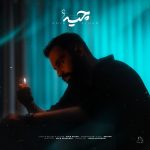 Amir Ayhan – Chieh