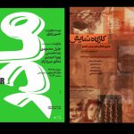 ۲ نمایش تازه در مرکز تئاتر مولوی