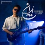 دانلود آهنگ آرش قیصرخواه بنام ایران