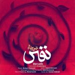 دانلود آهنگ محسن چاوشی بنام نفس
