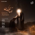 Mahdi Zaaker – Emam Zaman