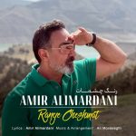 Amir Alimardani – Range Cheshmat