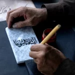 نگاهی به پنجمین ویژه‌برنامه‌ی عاشورایی «خیمه‌ی هنر»
