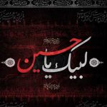 دانلود مداحی پس از آن اندوه الیم شیوه کودک‌کشی آیین ستمگر شد