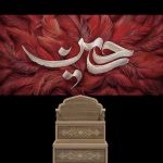 دانلود مداحی باز این چه شورش است با صدای بچه