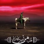 روایت امام صادق از عظمت شهادت اباعبدالله در مقیاس خلقت