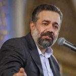 دانلود مداحی بابا تو امشب میشی مهمون مادر از محمود کریمی