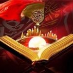 استنادهای قرآنی امام حسین (ع) در نهضت عاشورا