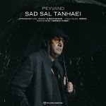 دانلود آهنگ پیوند بنام صد سال تنهایی
