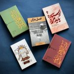 معرفی تازه‌ترین آثار ادبیات عاشورایی سوره مهر