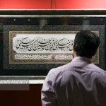 جلوه خوشنویسی و نقاشی‌خط پیشکسوتان در «بی‌انتهاتر از عشق»