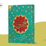 سِرّ سَر؛ مدفن سر مطهر امام حسین (ع) کجاست؟