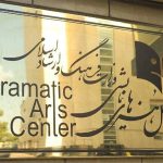 ۲ انتصاب جدید در اداره‌کل هنرهای نمایشی