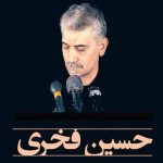 دانلود نوحه بنشین تا به تو گویم زینب حسین فخری