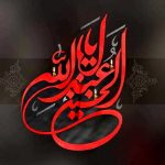 دانلود مداحی وای همه دار و ندارم نای برگشتن به خیمه رو ندارم