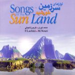 لالایی‌هایی که مِهر وطن را با خون ما می‌آمیزند