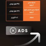 بازی تازه فیلیمو با جیب کاربران؛ اشتراک بدون تبلیغ با قیمت عجیب!